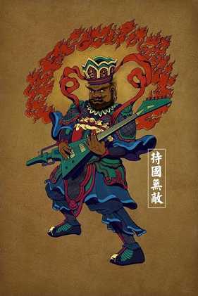 持国天王详细简介